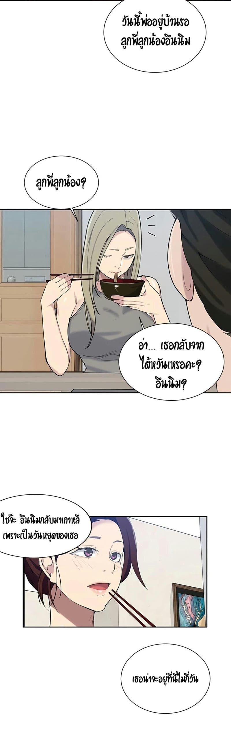 บทเรียนลับ 47 ภาพ 31