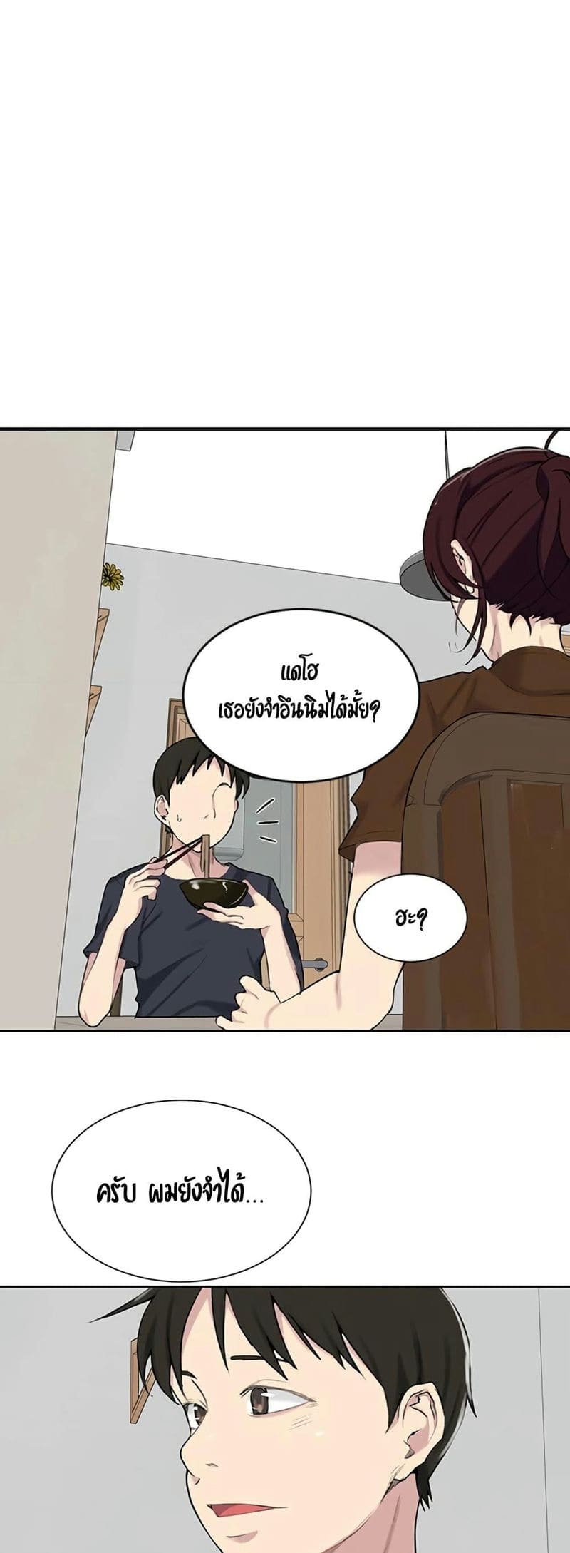 บทเรียนลับ 47 ภาพ 32