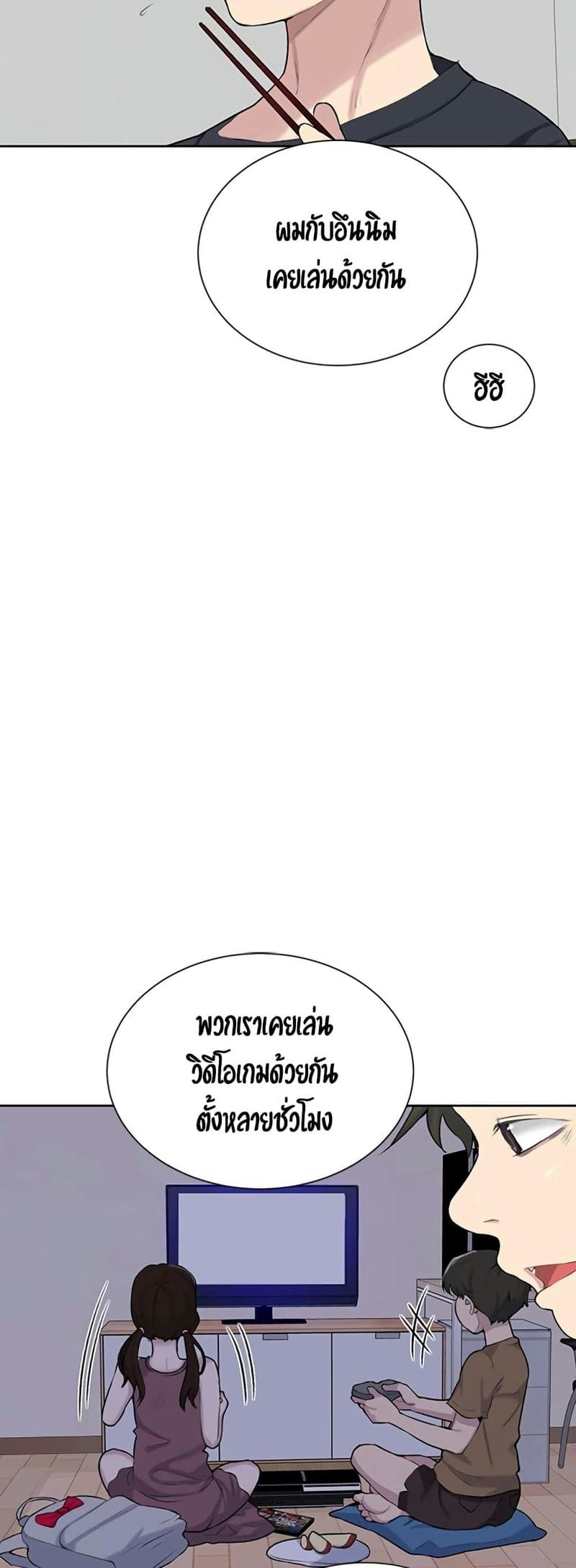 บทเรียนลับ 47 ภาพ 33