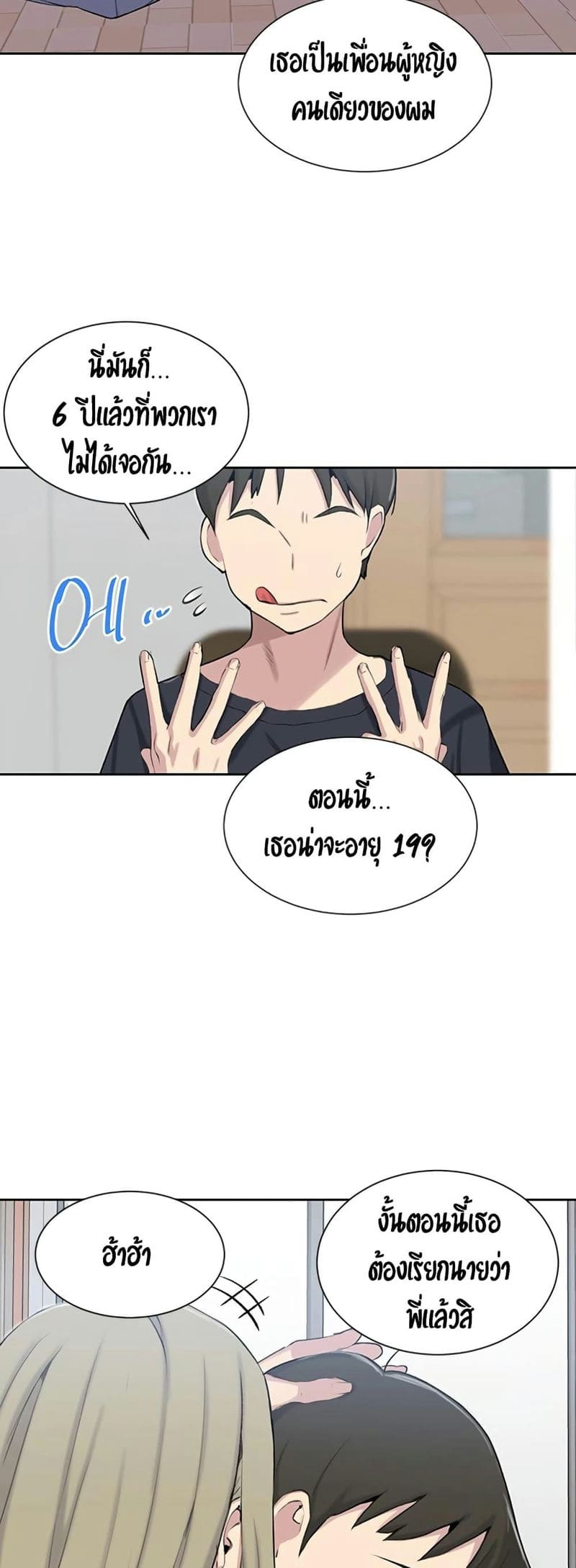 บทเรียนลับ 47 ภาพ 34