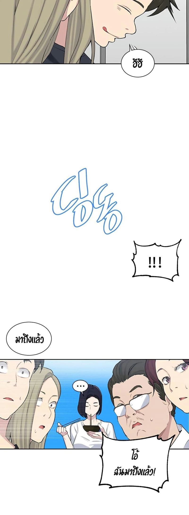 บทเรียนลับ 47 ภาพ 35