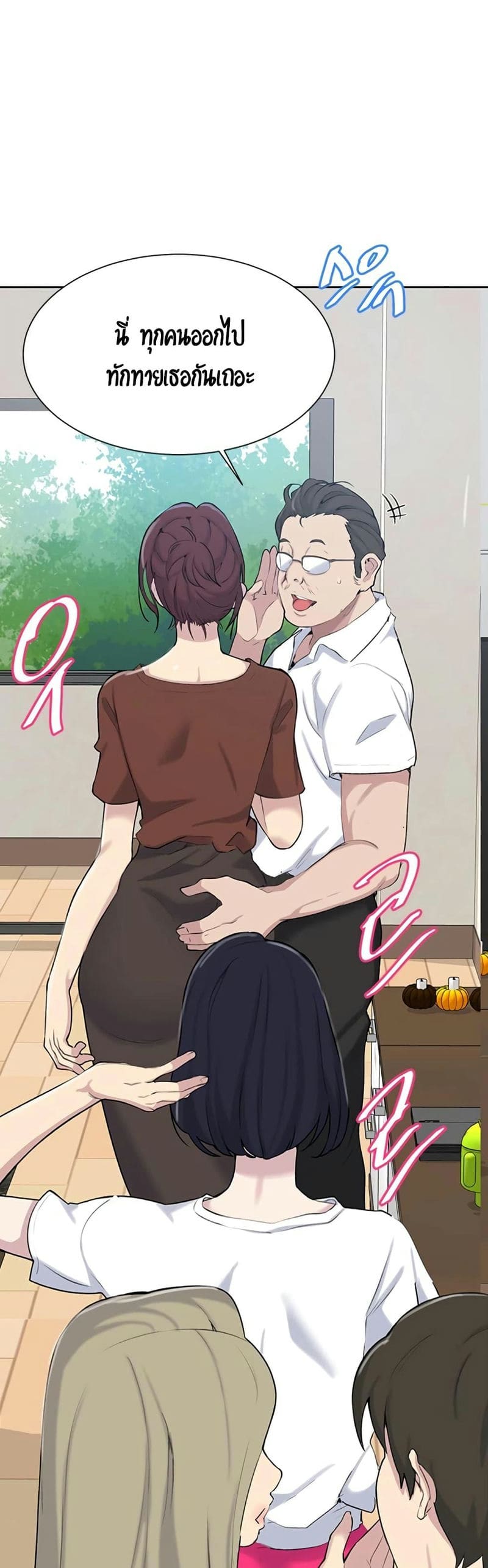 บทเรียนลับ 47 ภาพ 36