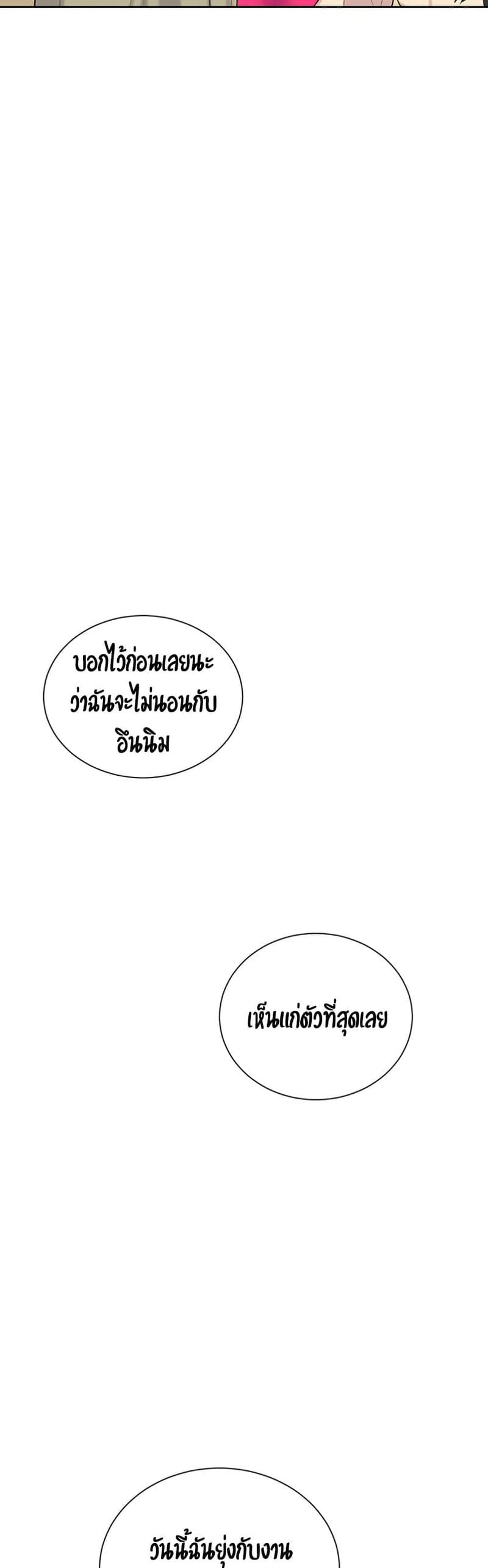 บทเรียนลับ 47 ภาพ 37