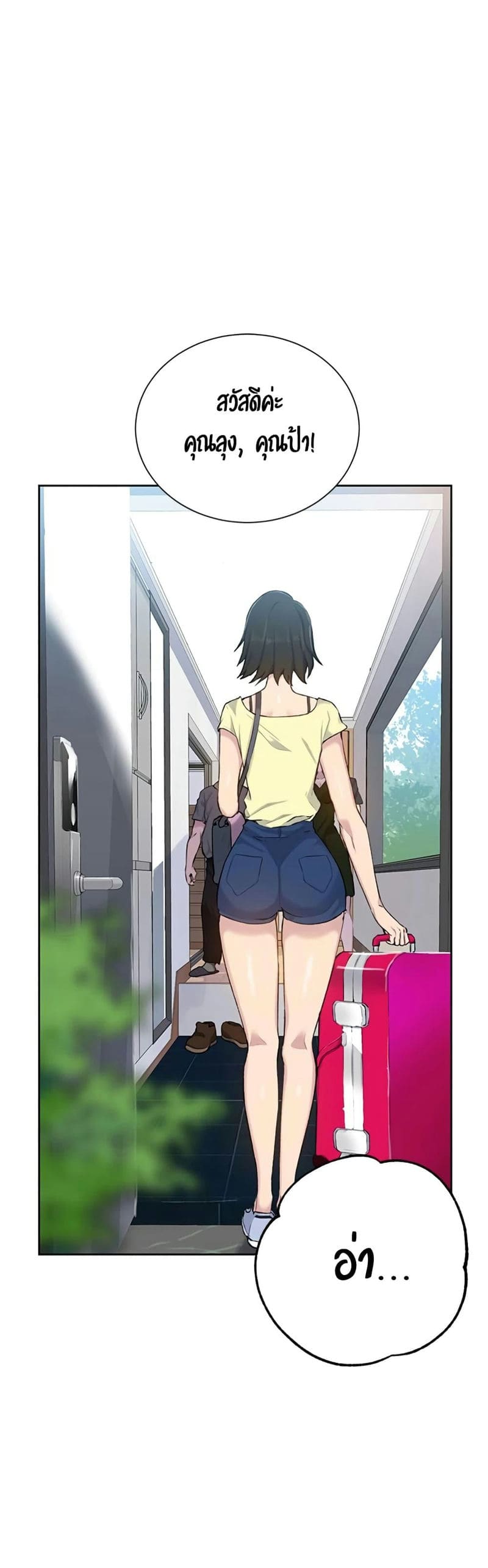 บทเรียนลับ 47 ภาพ 39