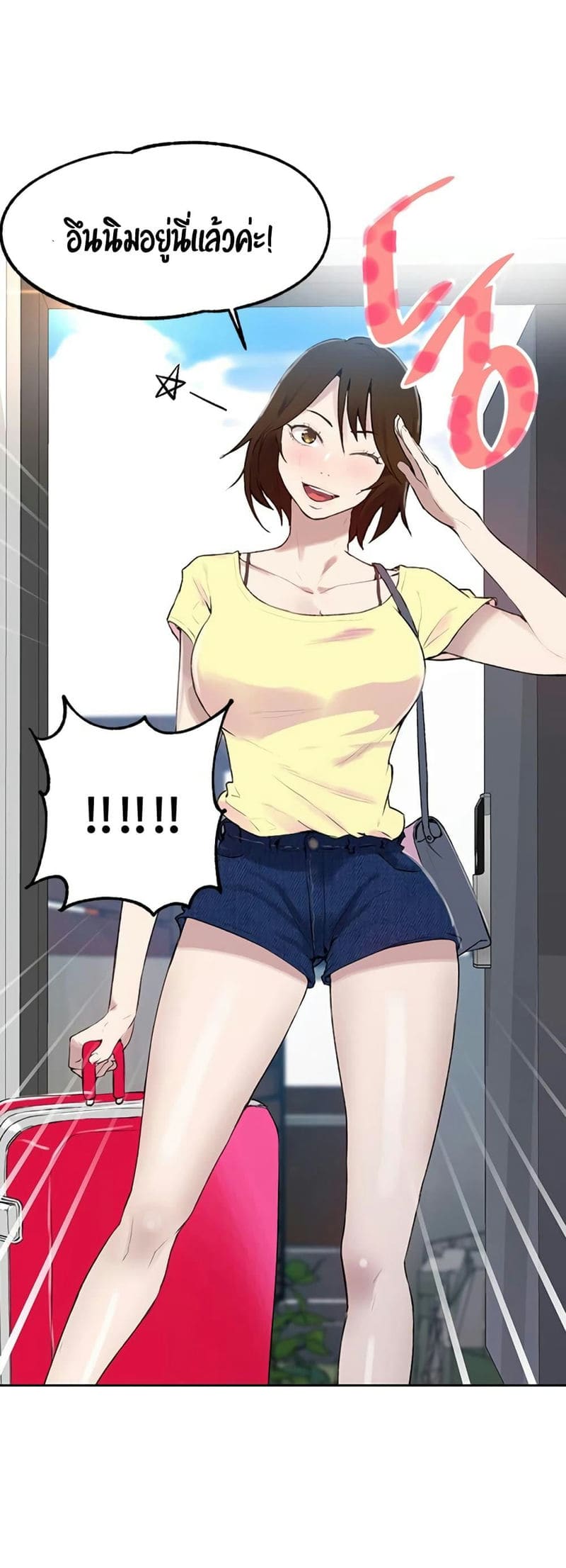 บทเรียนลับ 47 ภาพ 40