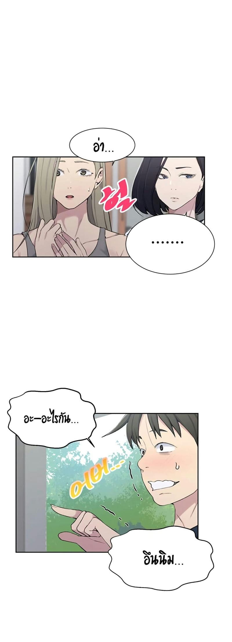 บทเรียนลับ 47 ภาพ 41