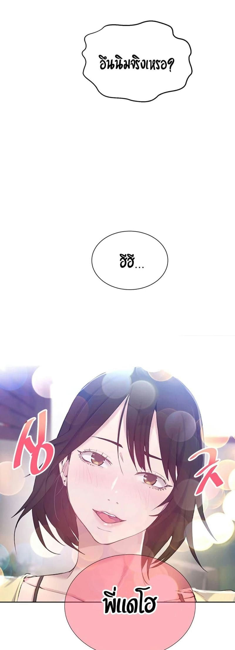 บทเรียนลับ 47 ภาพ 42