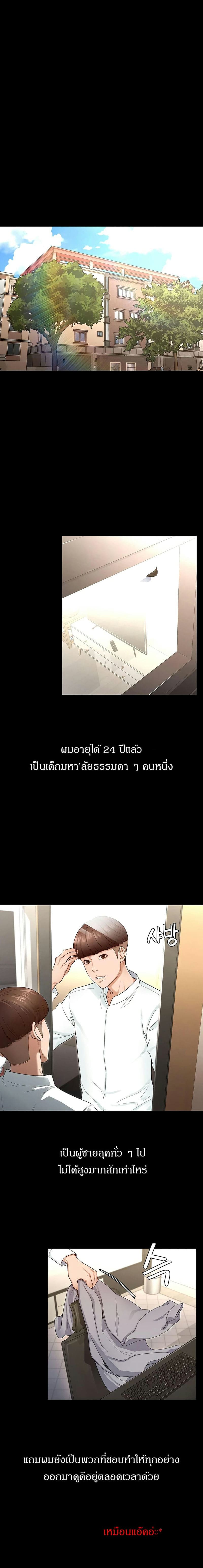 พิชิตใจยัยเทพธิดา 1 ภาพ 1