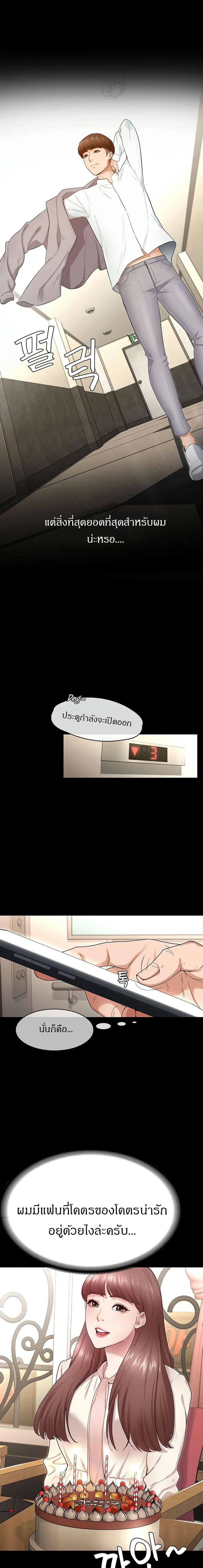 พิชิตใจยัยเทพธิดา 1 ภาพ 2