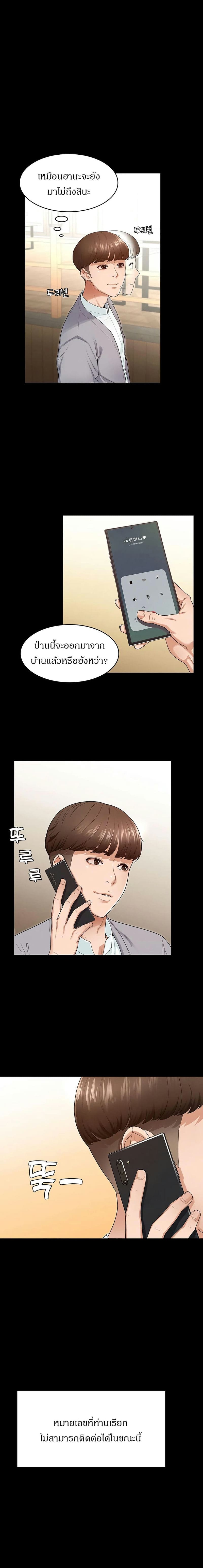 พิชิตใจยัยเทพธิดา 1 ภาพ 4