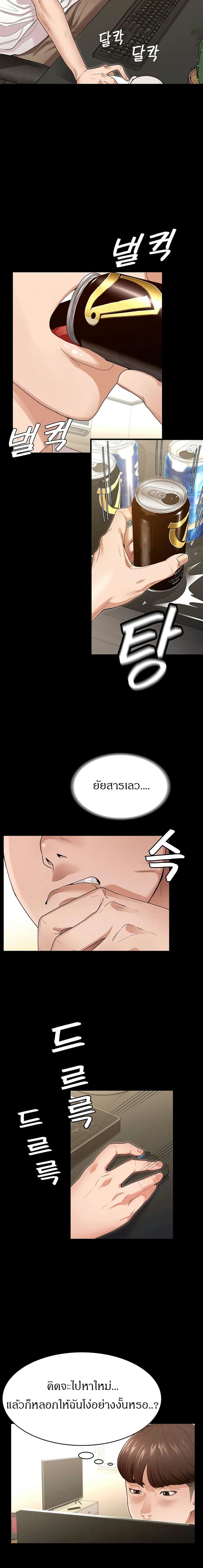 พิชิตใจยัยเทพธิดา 1 ภาพ 8
