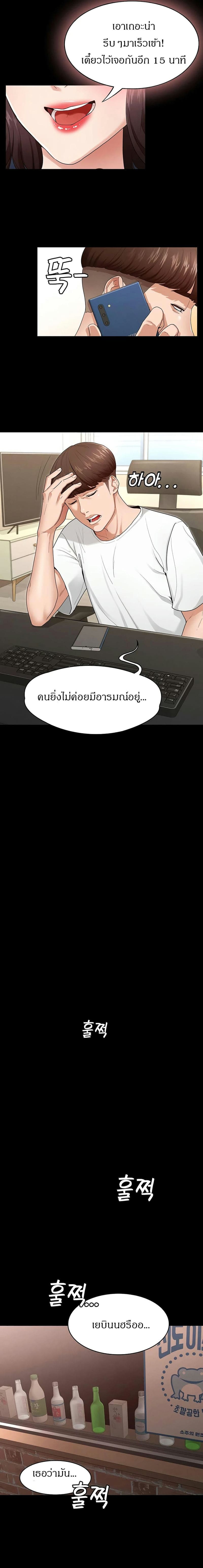 พิชิตใจยัยเทพธิดา 1 ภาพ 12