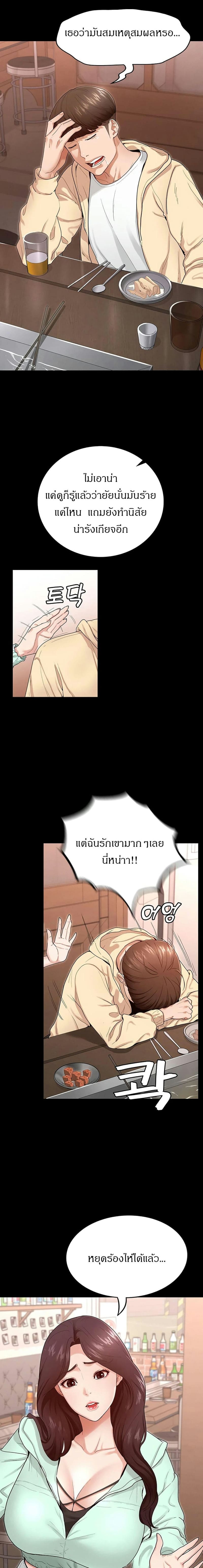 พิชิตใจยัยเทพธิดา 1 ภาพ 13