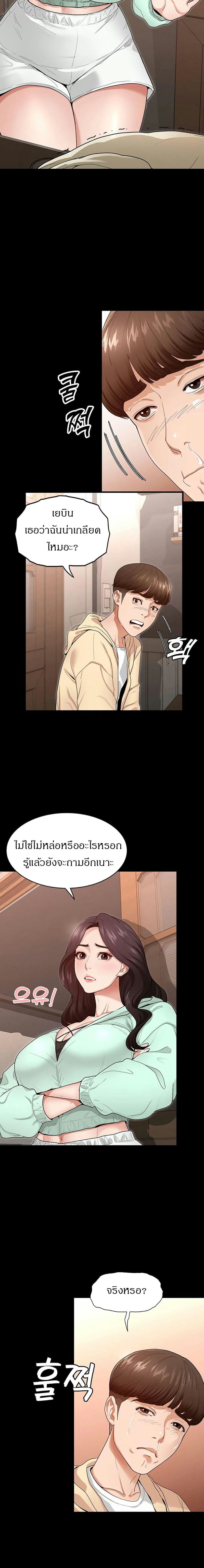 พิชิตใจยัยเทพธิดา 1 ภาพ 14