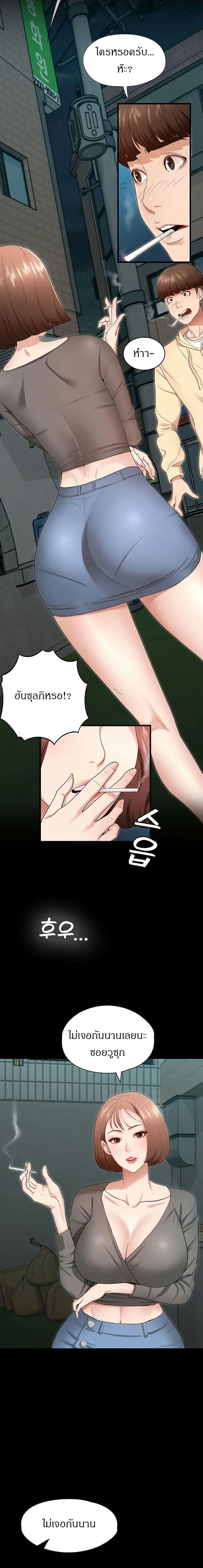 พิชิตใจยัยเทพธิดา 1 ภาพ 20