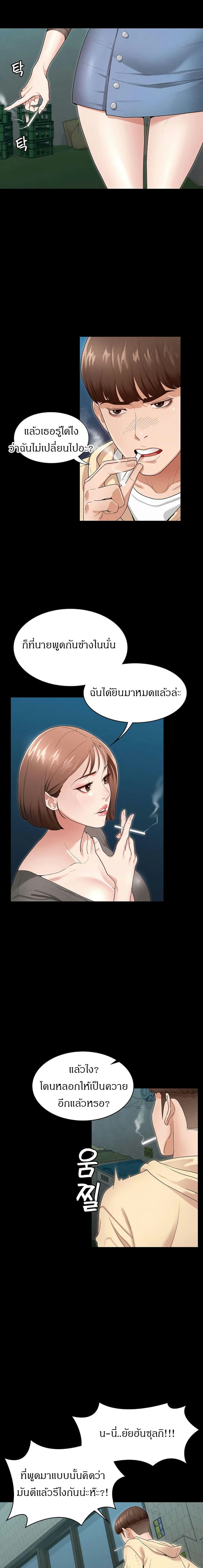 พิชิตใจยัยเทพธิดา 1 ภาพ 21