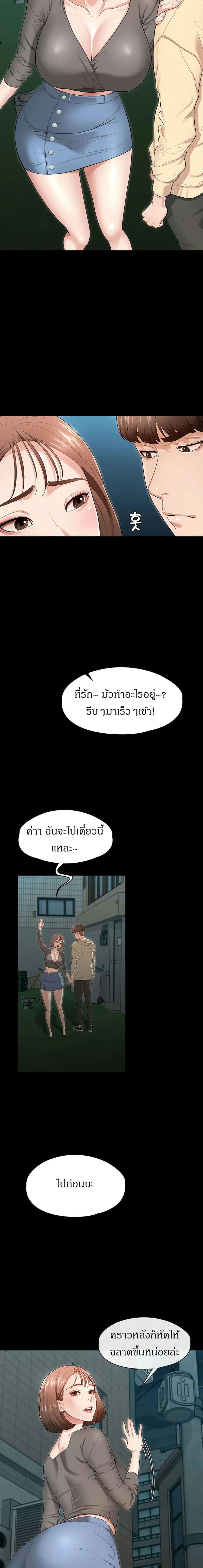 พิชิตใจยัยเทพธิดา 1 ภาพ 23