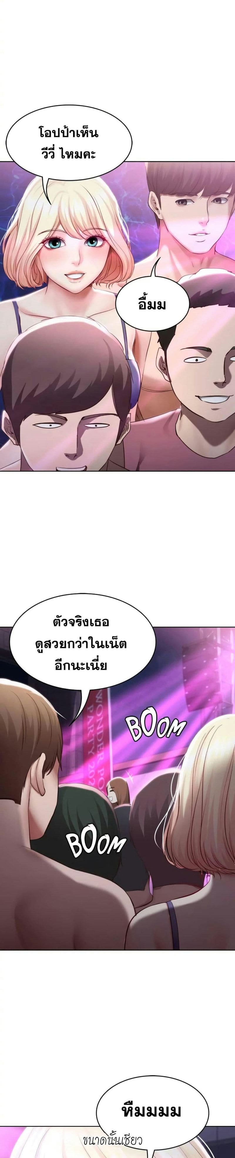 ไดอารี่หอพัก 76 ภาพ 2