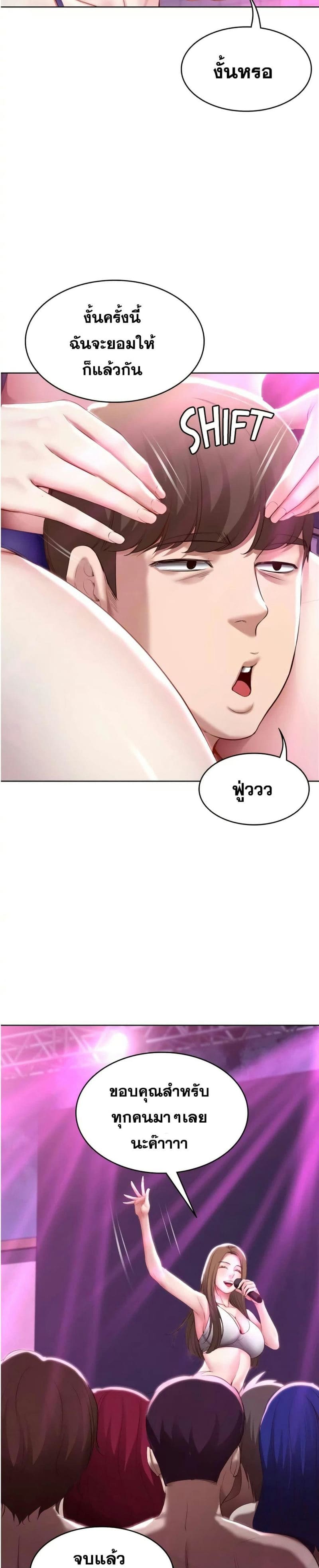 ไดอารี่หอพัก 76 ภาพ 9