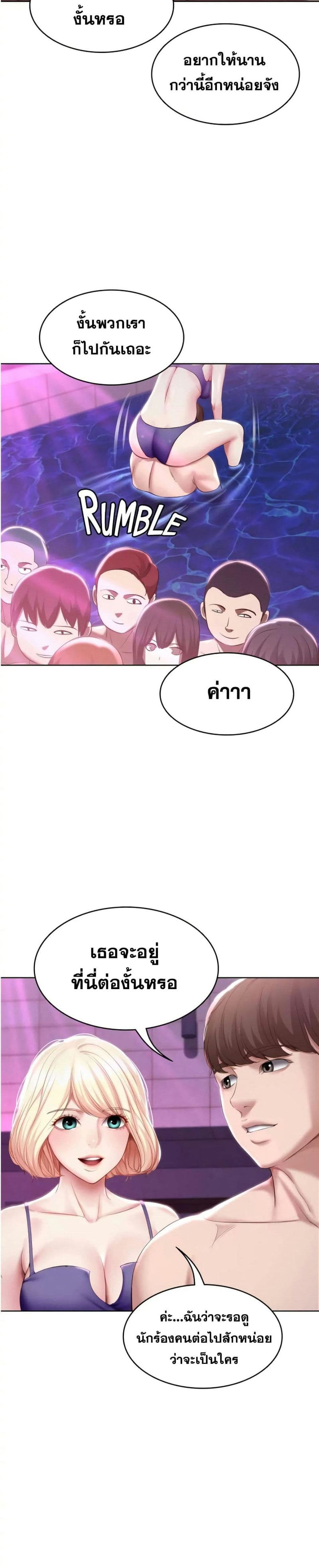 ไดอารี่หอพัก 76 ภาพ 10