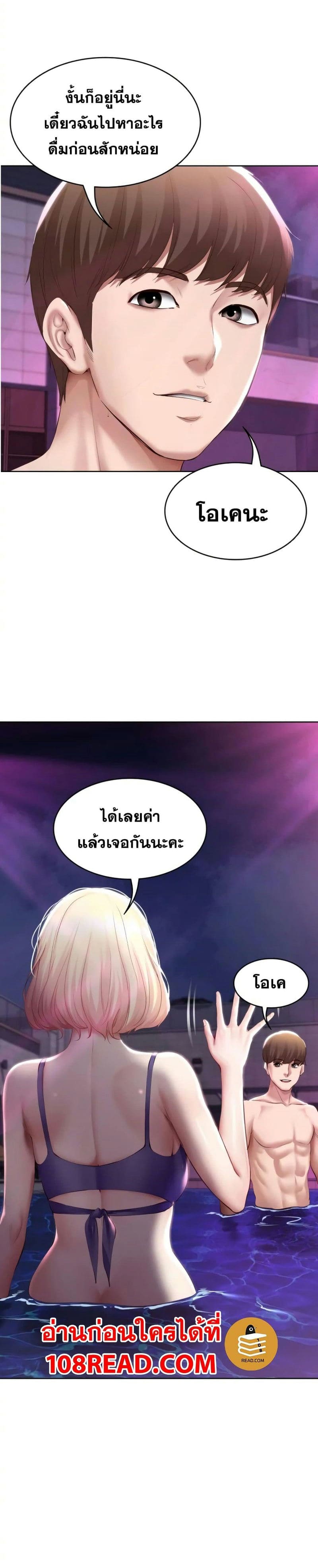 ไดอารี่หอพัก 76 ภาพ 11