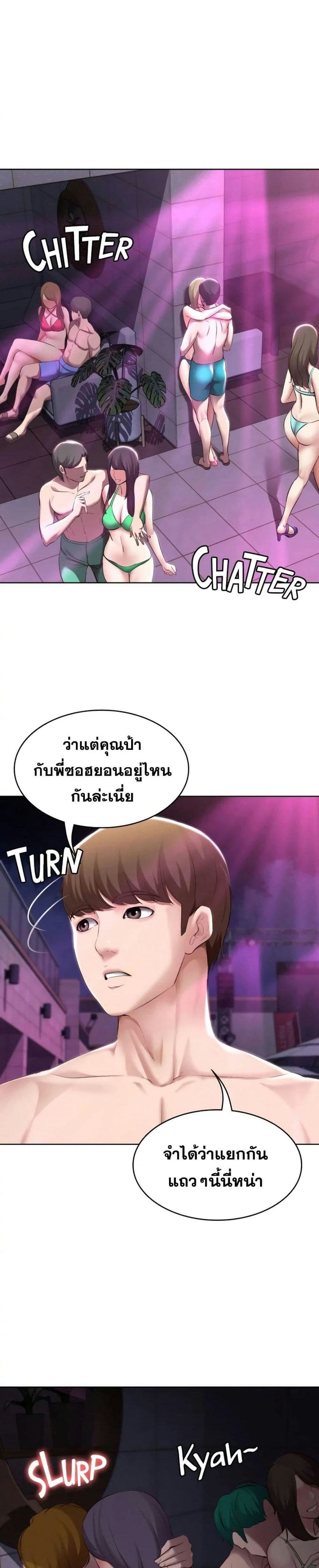 ไดอารี่หอพัก 76 ภาพ 12