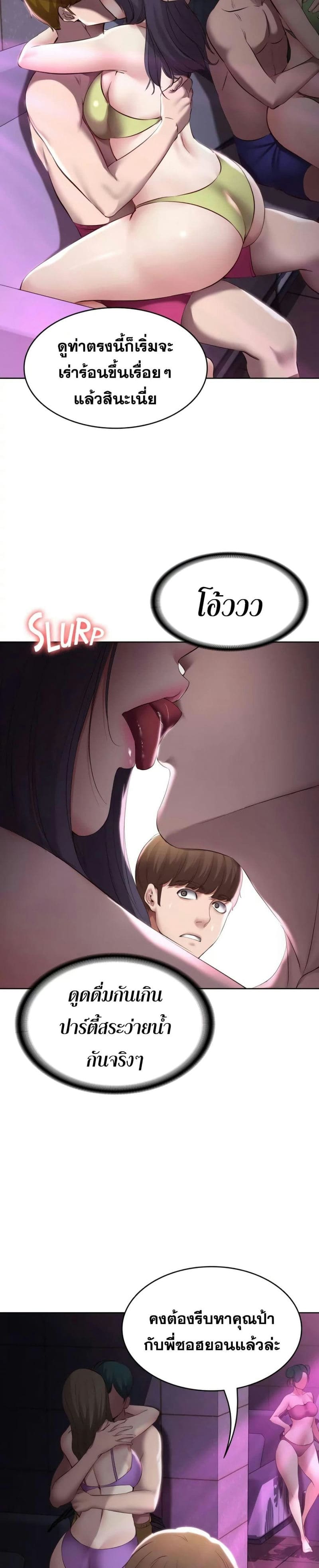 ไดอารี่หอพัก 76 ภาพ 13