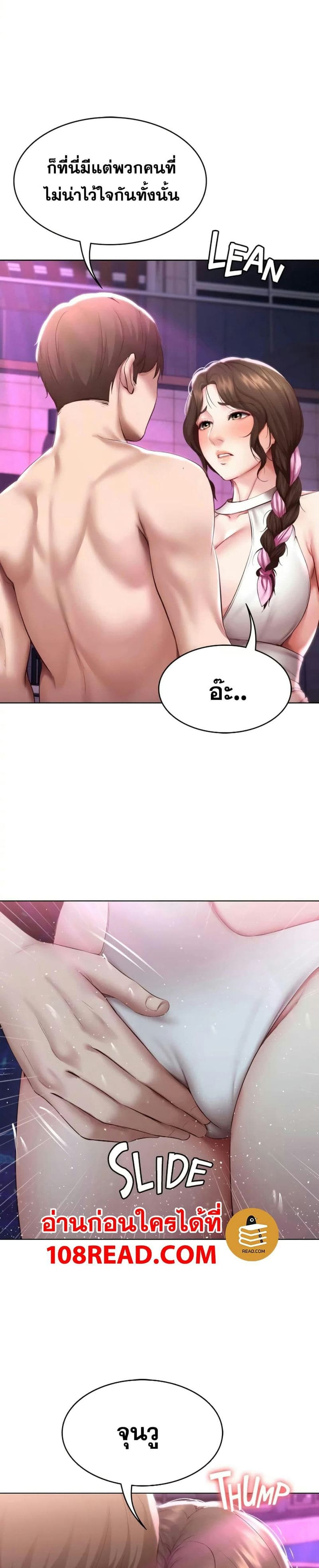 ไดอารี่หอพัก 76 ภาพ 21