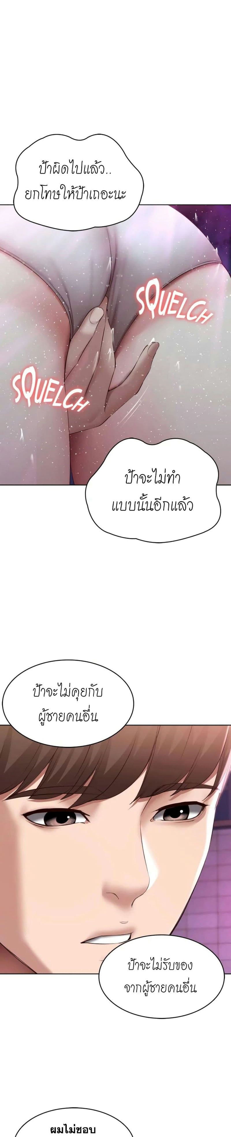 ไดอารี่หอพัก 76 ภาพ 23