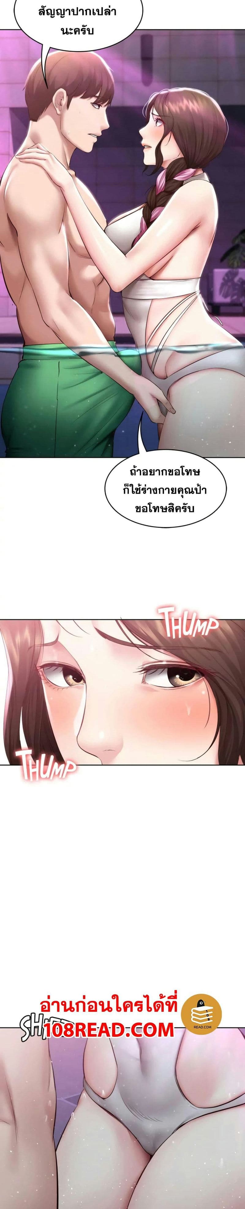 ไดอารี่หอพัก 76 ภาพ 24