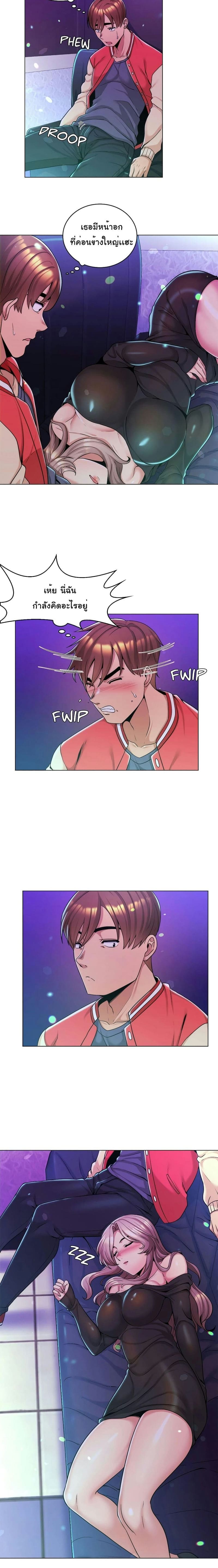 แฟนฉันคือแม่เลี้ยงของฉัน ตอนที่ 2 ภาพ 4