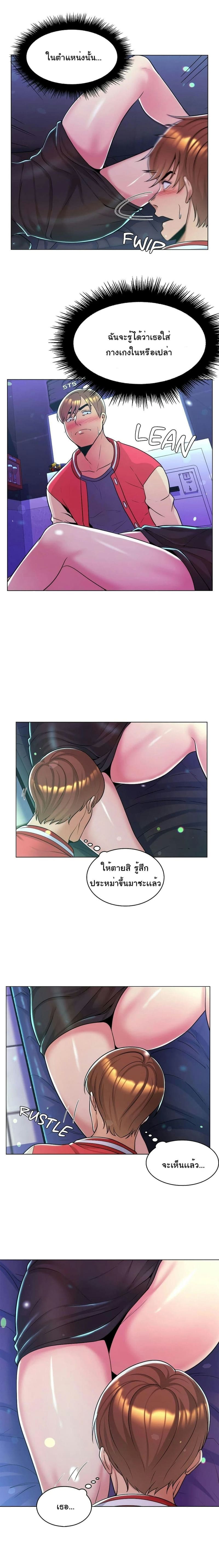 แฟนฉันคือแม่เลี้ยงของฉัน ตอนที่ 2 ภาพ 8