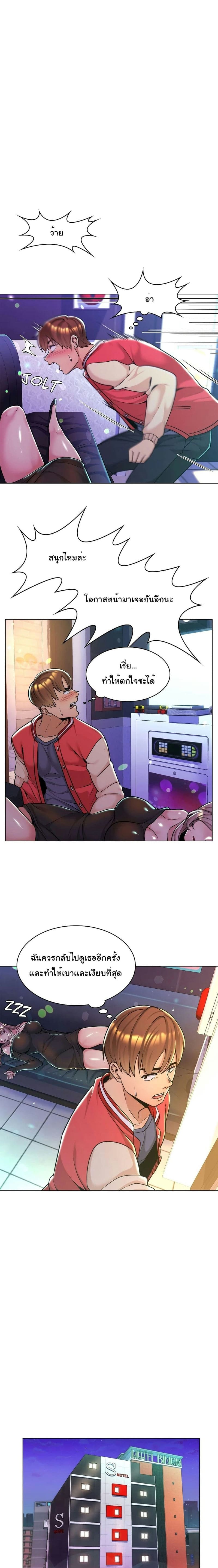 แฟนฉันคือแม่เลี้ยงของฉัน ตอนที่ 2 ภาพ 9