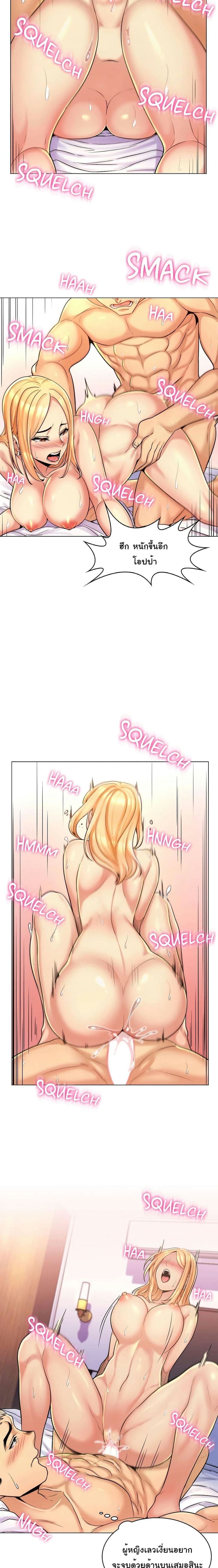 แฟนฉันคือแม่เลี้ยงของฉัน ตอนที่ 2 ภาพ 13
