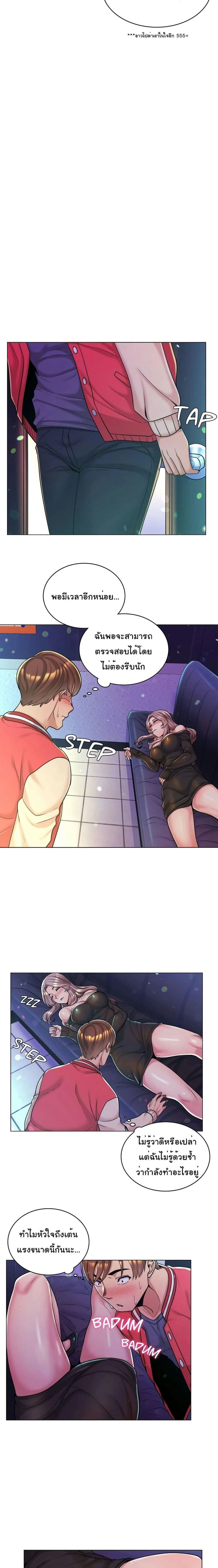แฟนฉันคือแม่เลี้ยงของฉัน ตอนที่ 2 ภาพ 14