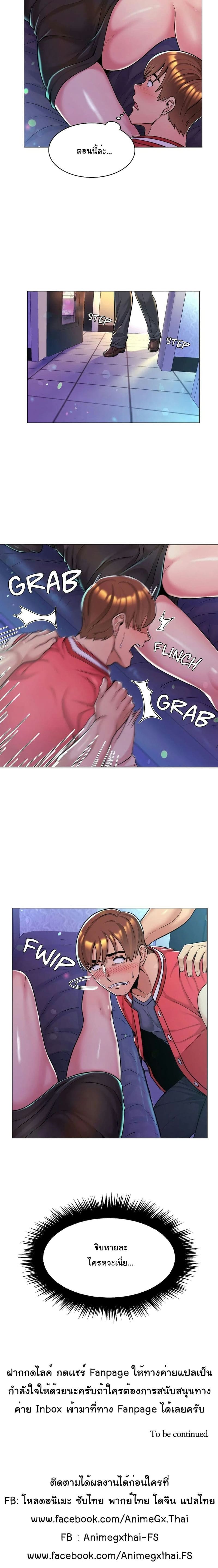แฟนฉันคือแม่เลี้ยงของฉัน ตอนที่ 2 ภาพ 15