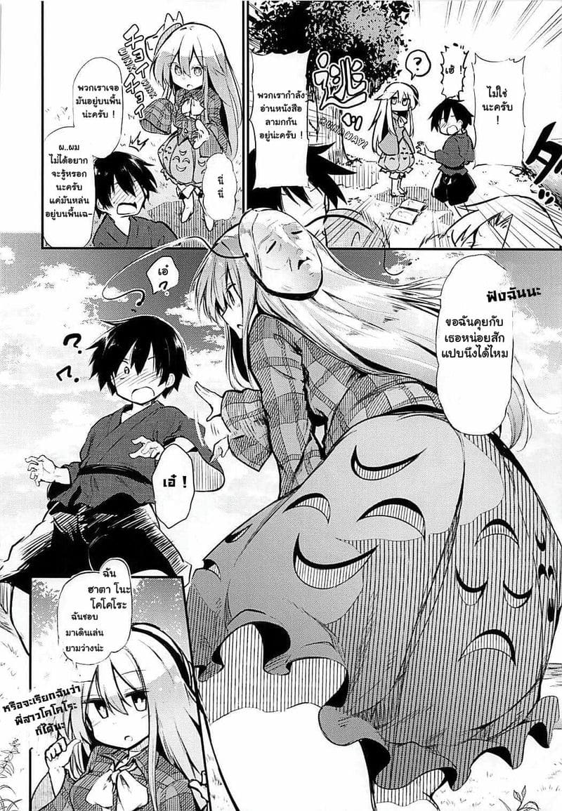 เทคนิคเพิ่มยอดคนดูการแสดง ภาพ 3