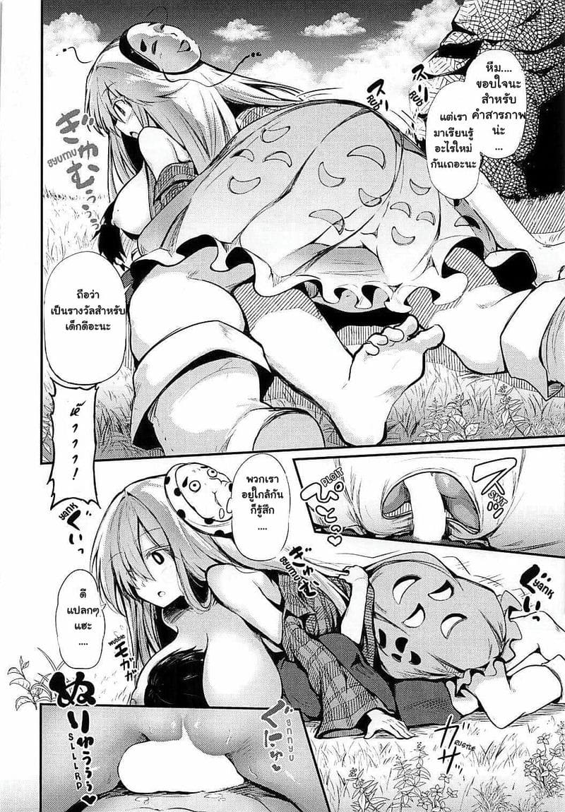 เทคนิคเพิ่มยอดคนดูการแสดง ภาพ 11