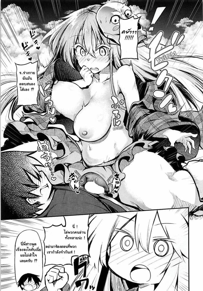 เทคนิคเพิ่มยอดคนดูการแสดง ภาพ 12