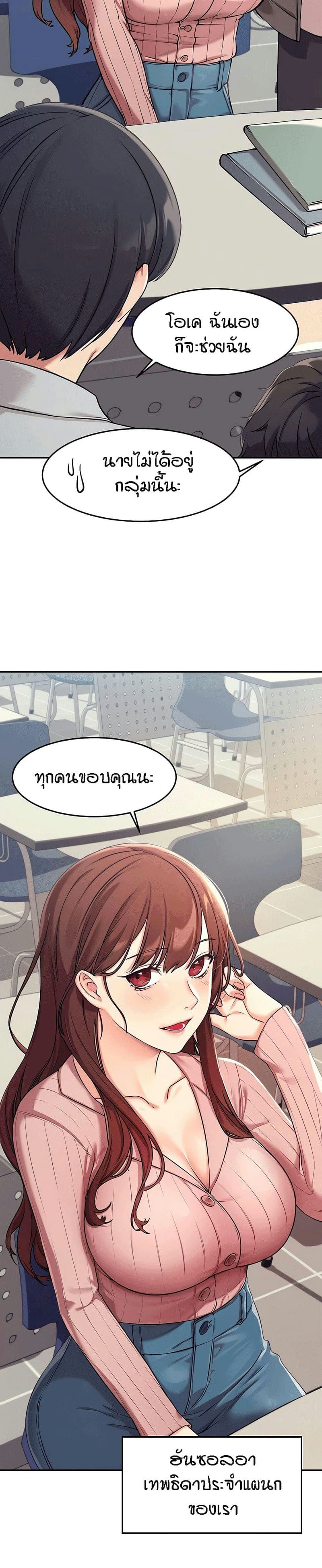 วิทลัยหลายใจ 1 ภาพ 8