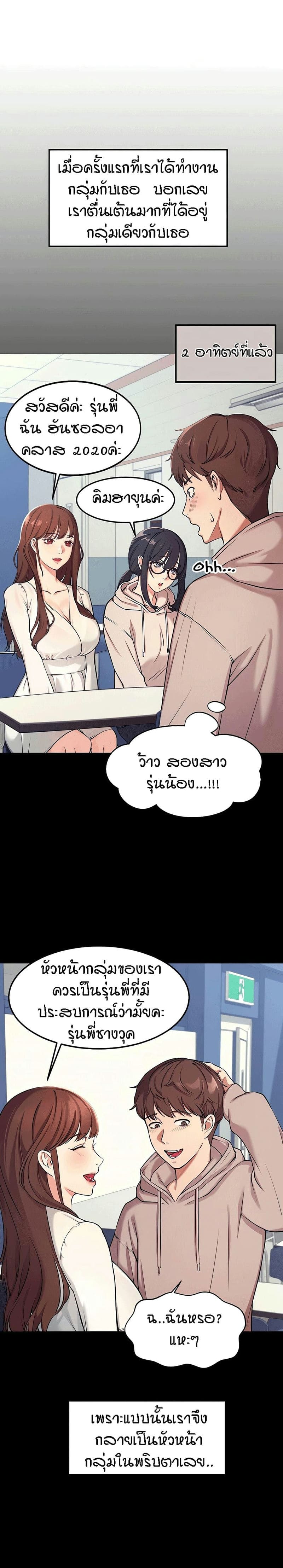 วิทลัยหลายใจ 1 ภาพ 9