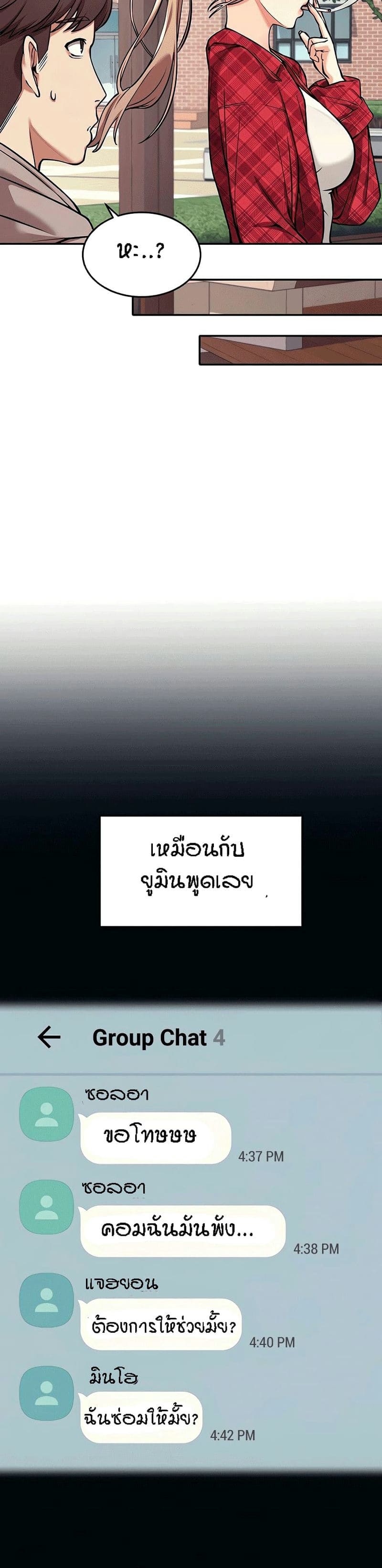 วิทลัยหลายใจ 1 ภาพ 22