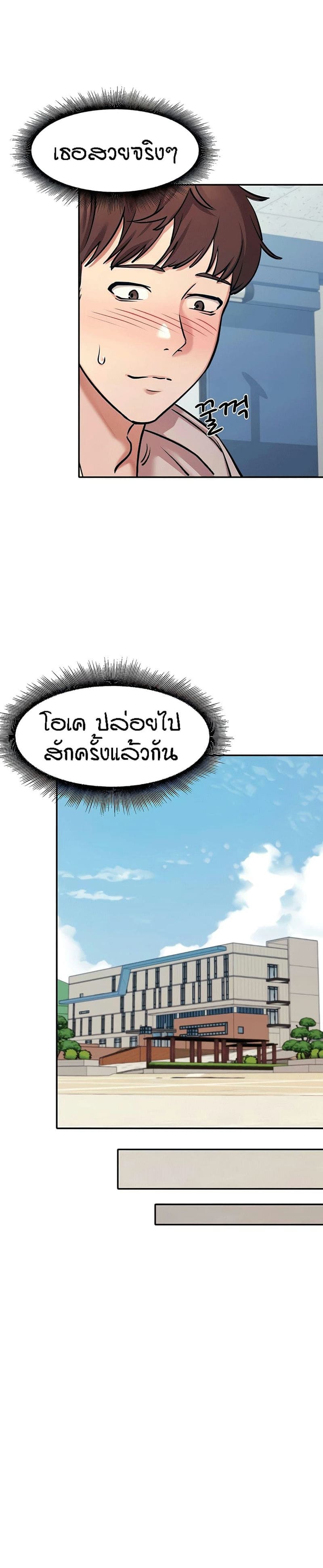 วิทลัยหลายใจ 1 ภาพ 31
