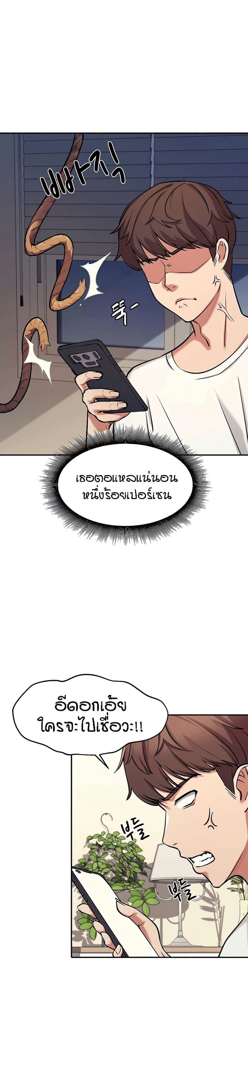 วิทลัยหลายใจ 1 ภาพ 33
