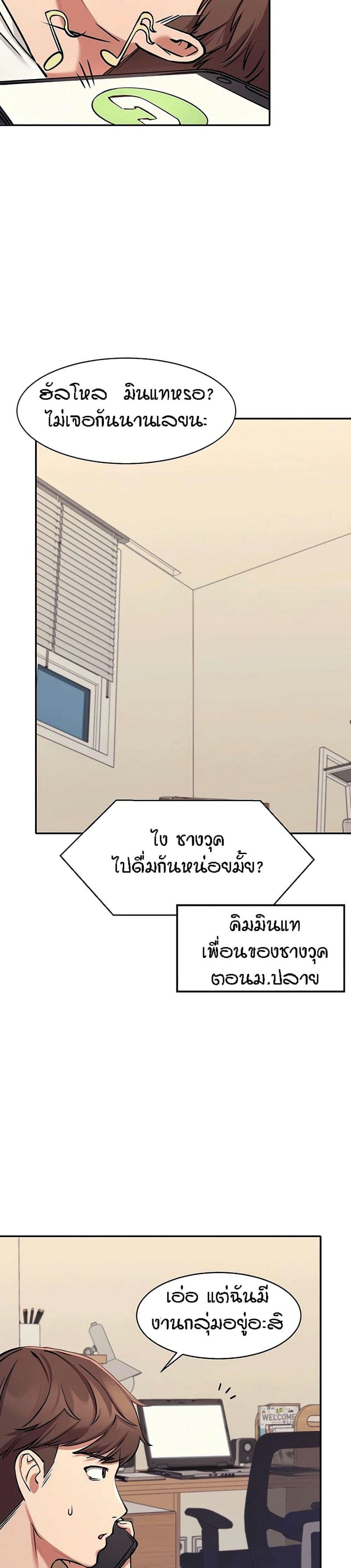 วิทลัยหลายใจ 1 ภาพ 36