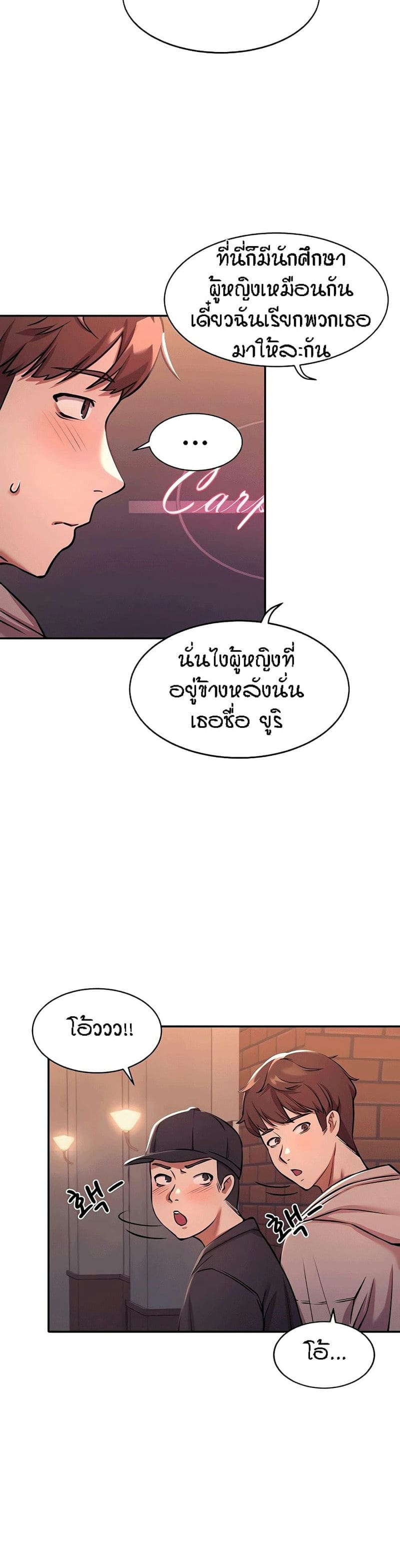 วิทลัยหลายใจ 1 ภาพ 43