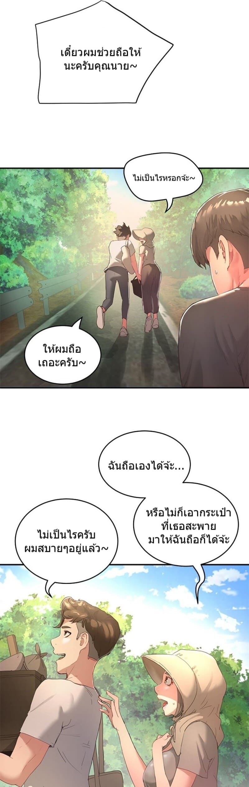 หน้าร้อนนี้ทำดีกันดีกว่า 27 ภาพ 0
