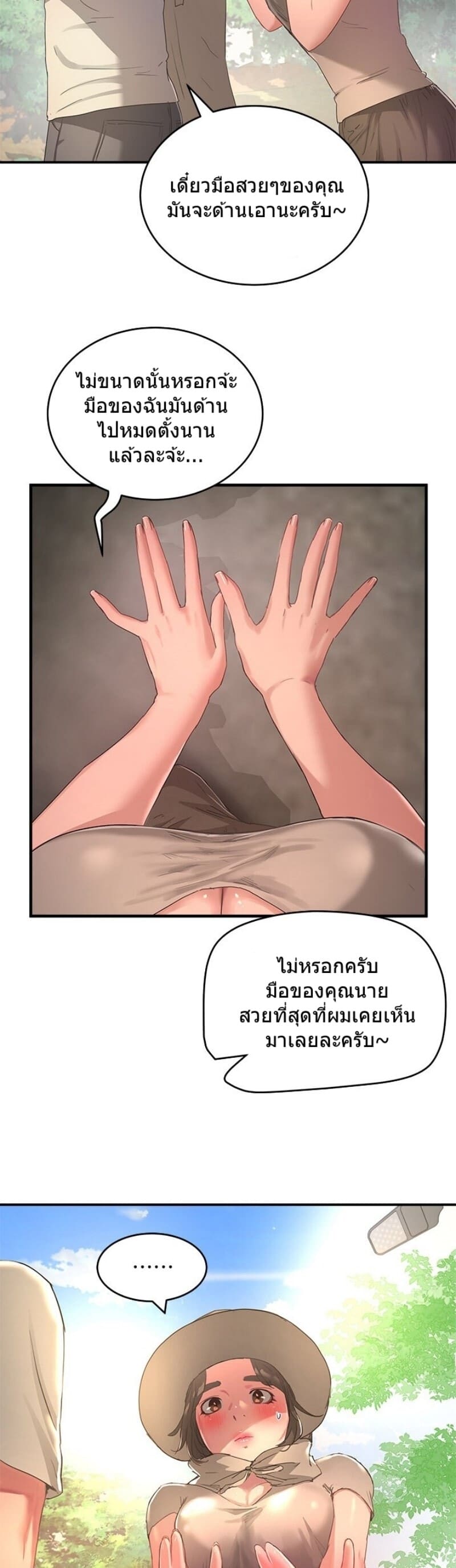 หน้าร้อนนี้ทำดีกันดีกว่า 27 ภาพ 1