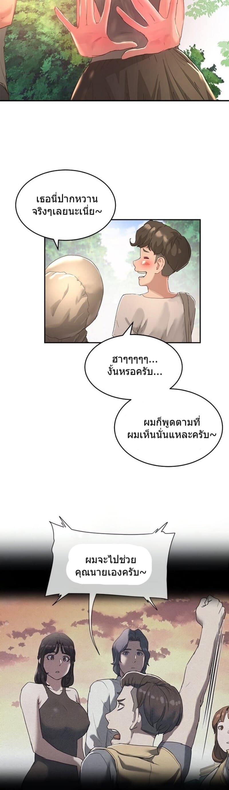 หน้าร้อนนี้ทำดีกันดีกว่า 27 ภาพ 2
