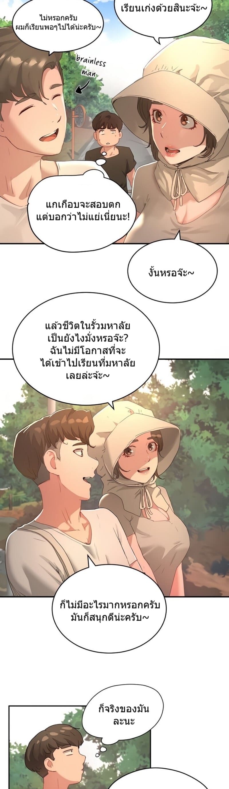 หน้าร้อนนี้ทำดีกันดีกว่า 27 ภาพ 4